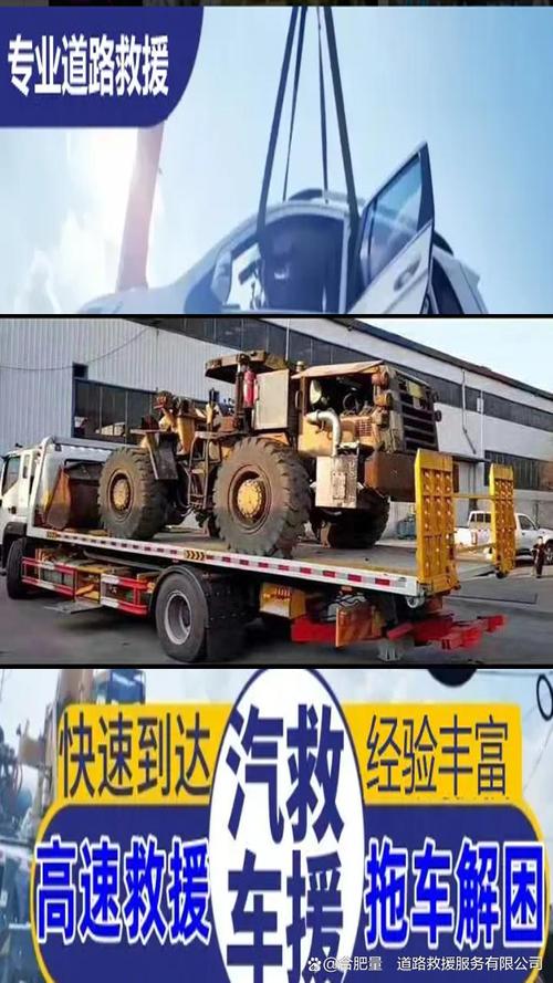 石家庄附近救援中心